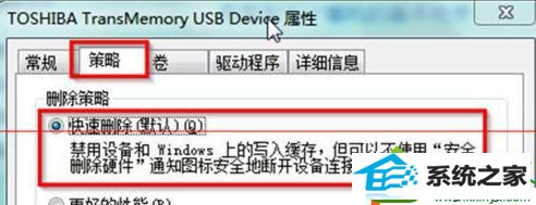 点击“确定” win10系统拔出移动硬盘提示“该设备正在使用”的解决方法