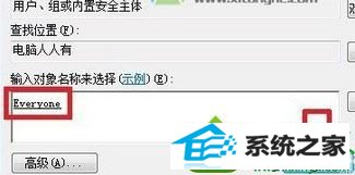 出现“Everyone” win10系统桌面创建文件夹提示“目标文件夹访问拒绝”的解决方法