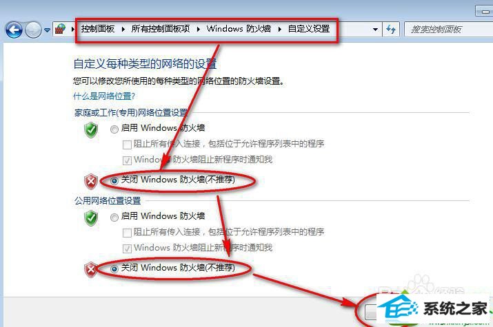 点击确定 win10系统连接不上远程桌面的解决方法