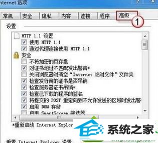 单击“重置” win10系统使用iE浏览器打开网页游戏只有白屏的解决方法