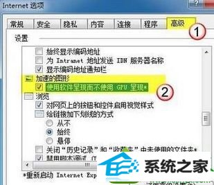 点击确定 win10系统使用iE浏览器打开网页游戏只有白屏的解决方法
