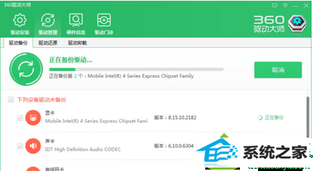 win10系统安装后没有网卡驱动无法上网的解决方法
