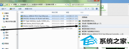 win10系统安装后没有网卡驱动无法上网的解决方法