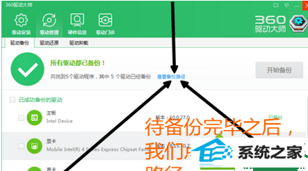 win10系统安装后没有网卡驱动无法上网的解决方法