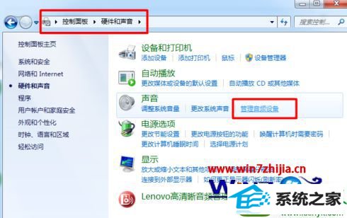 win10系统电脑音响有电流声的解决方法