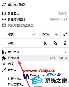 win10系统下火狐浏览器截图的方法 win10系统火狐浏览器截图的操作方法