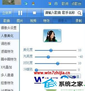 win10系统mvbox设置摄像头的操作方法
