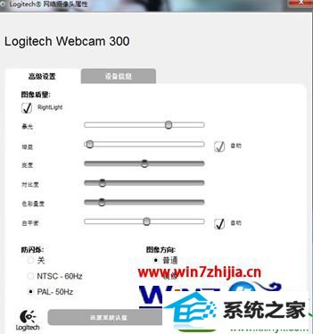 win10系统mvbox设置摄像头的操作方法