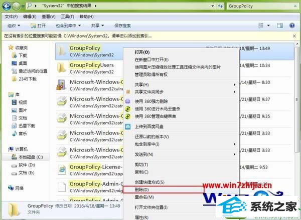 win10系统组策略如何恢复初始设置的操作方法