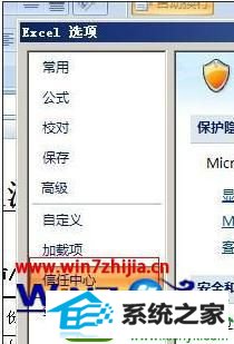 win10系统电脑word2007启用宏的操作方法