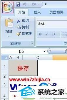 win10系统电脑word2007启用宏的操作方法