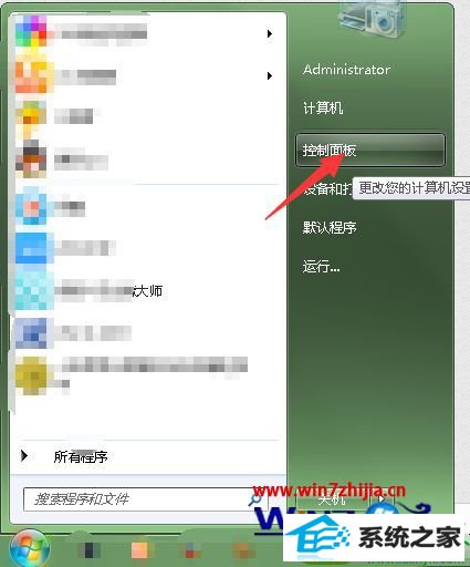 win10系统笔记本添加鼠标属性快捷方式的操作方法