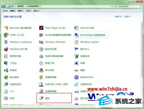 win10系统笔记本添加鼠标属性快捷方式的操作方法