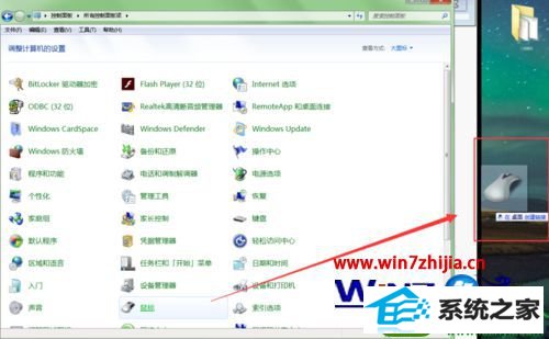 win10系统笔记本添加鼠标属性快捷方式的操作方法
