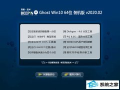 ȼGhost Win10 64λ 괺װ v2020.02