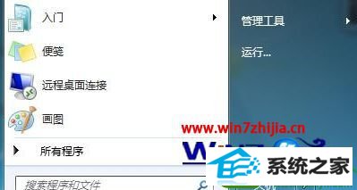 win10系统将管理工具添加到开始菜单的操作方法