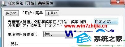 win10系统将管理工具添加到开始菜单的操作方法