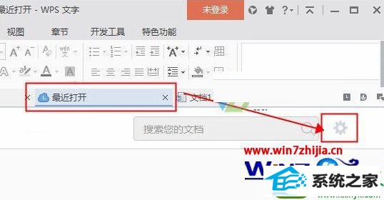 win10系统取消电脑打开wps总弹出“docer-在线模板”的操作方法