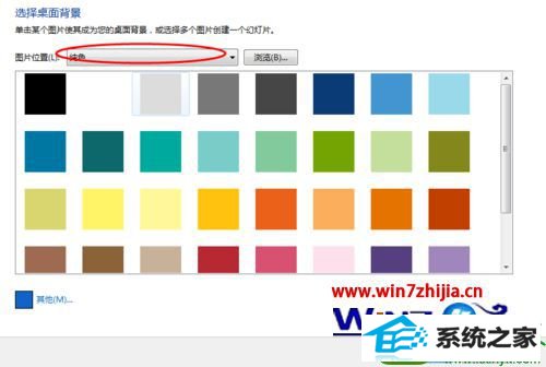 win10系统桌面颜色设置的操作方法