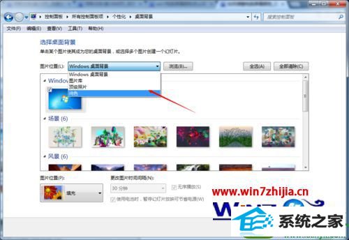 win10系统桌面颜色设置的操作方法