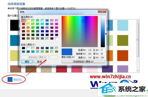 win10系统桌面颜色设置的操作方法