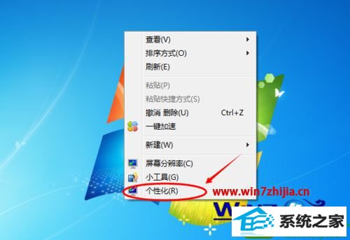 win10系统桌面颜色设置的操作方法