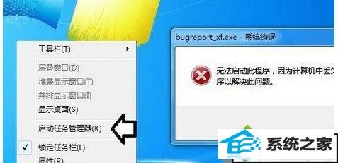 win10ϵͳ޷ʾBugReport.exeϵͳ󡱵Ľ