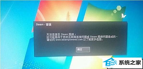 win10ϵͳ򲻿steamʾ޷steam硱Ľ