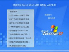 Թ˾Windows7 ׼װ64λ 2021.03