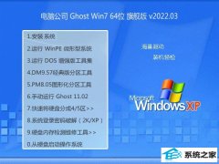 Թ˾win7ȫ64λv2022.03