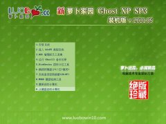 ܲ԰Ghost WinXP ɫ2021һװ