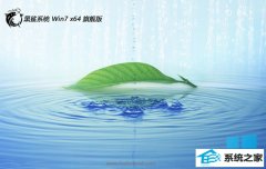 黑鲨系统win7 64位珍藏电竞版v2025.05