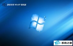 游戏专用ghost XP3 专注全能版v2025.05