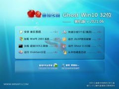 ѻ԰Ghost Win10 32λ Ӣװ 2021.06