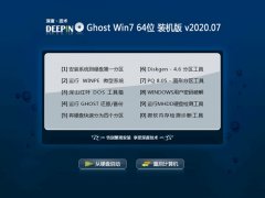 ȼGhost Win7 64λ 콢װ 2020.07