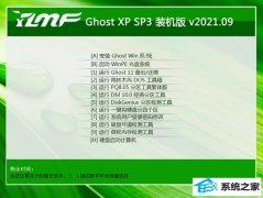 ľGhost WinXP װ 2021.09