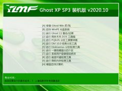ľWindows xp ڲ 2020.10