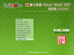 ܲ԰Windows7 32λ ϻ 2020.10