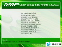 <font color='#000099'>雨林木风win10免激活64位抢先专业版v2022.01</font>
